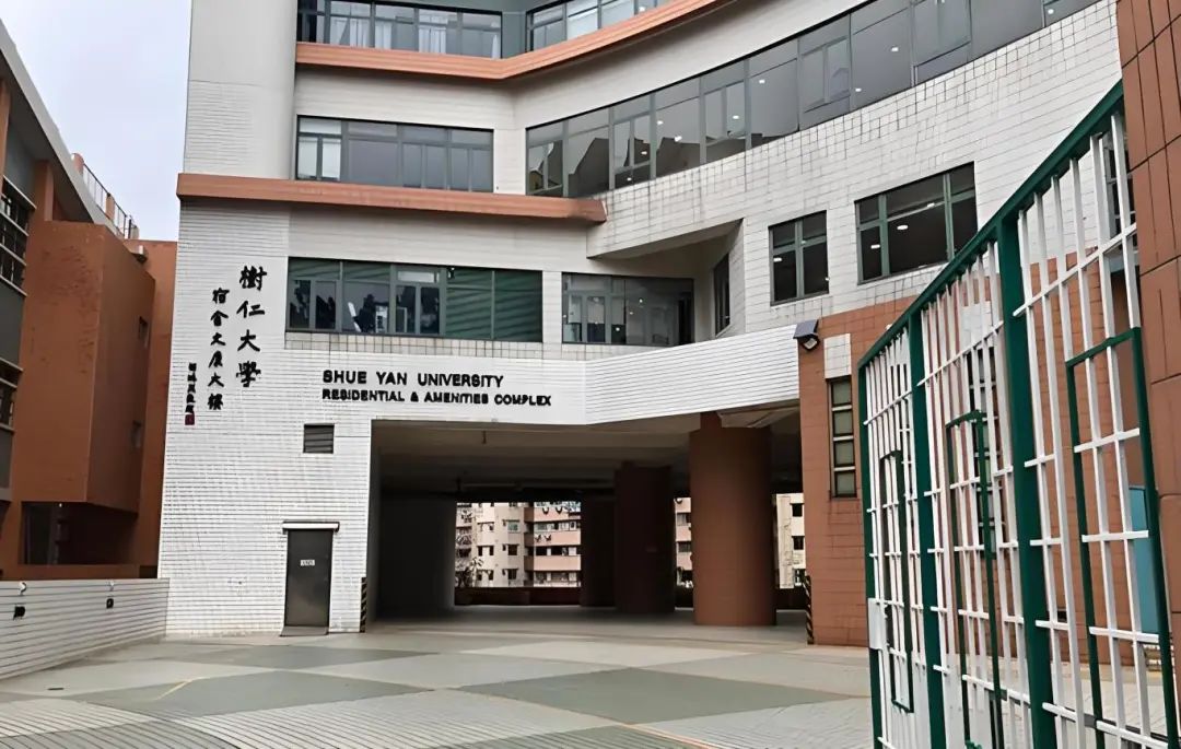 香港树仁大学宿舍图片图片