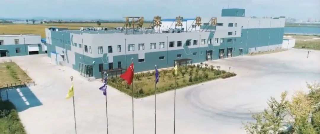 【优质展商】丹东泰宏食品有限公司——全球首个杂色蛤MSC认证企业(图1)