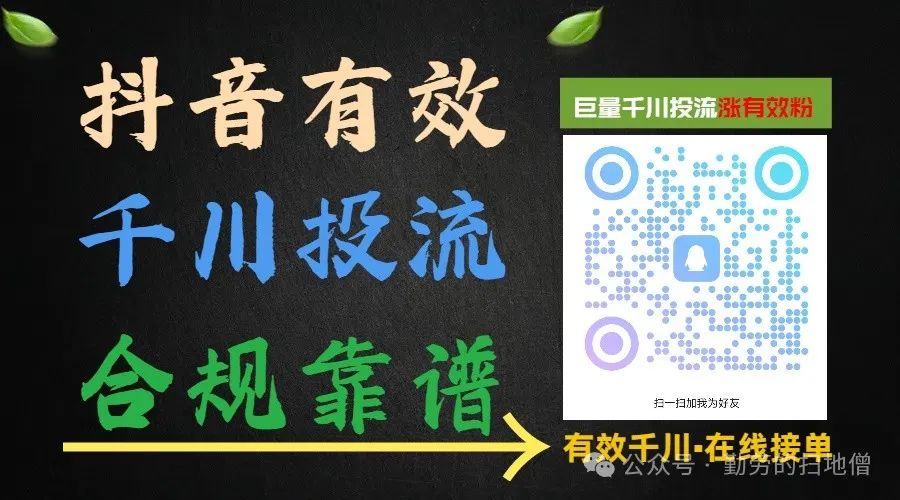 抖音涨粉不再依赖刷粉！这个方法直接突破千粉，且确保500有效粉丝（附详细操作步骤）