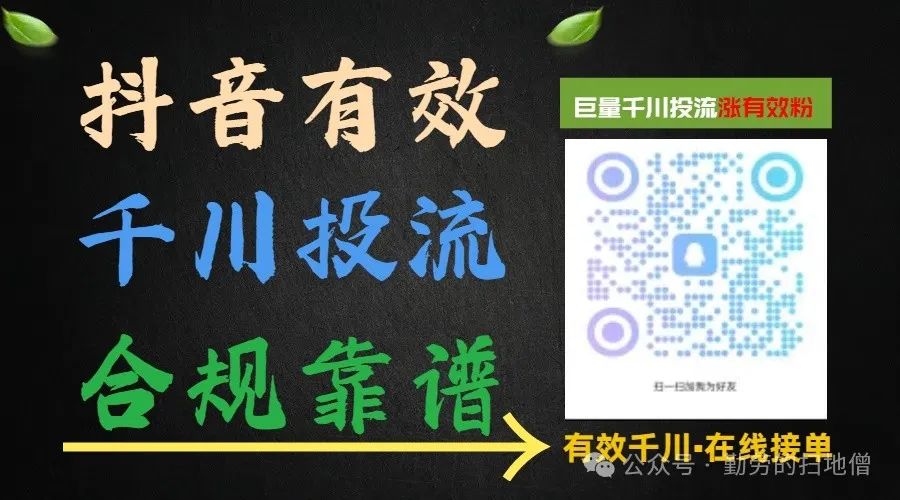 抖音涨粉不再依赖刷粉！这个方法直接突破千粉，且确保500有效粉丝（附详细操作步骤）