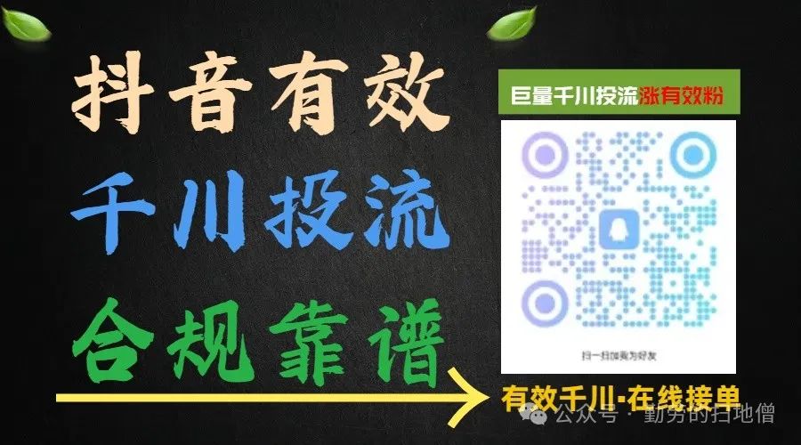 抖音涨粉不再依赖刷粉！这个方法直接突破千粉，且确保500有效粉丝（附详细操作步骤）