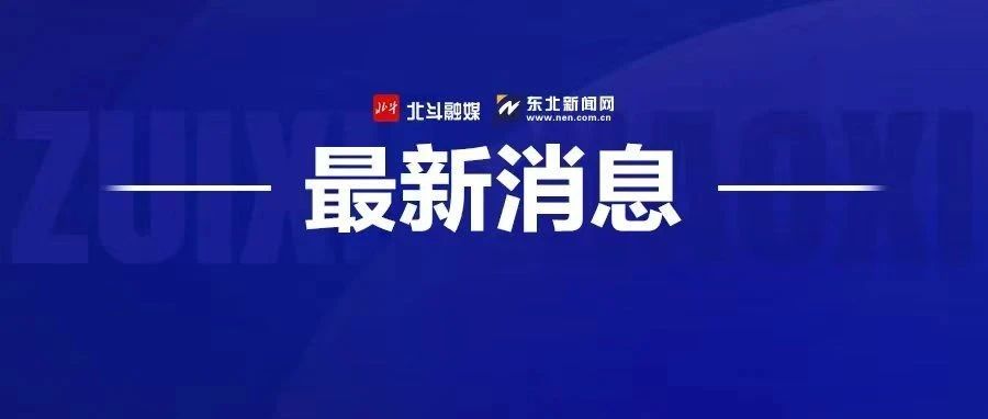 沈阳市2023年第一批高中招生录取最低录取分数线的确定