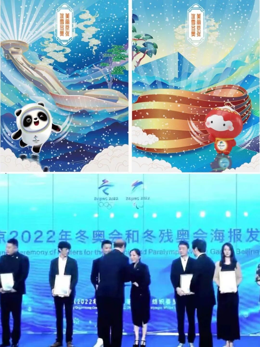 团队创作的上海世博会海报获选《上海世博》杂志创刊号封面,并作为"