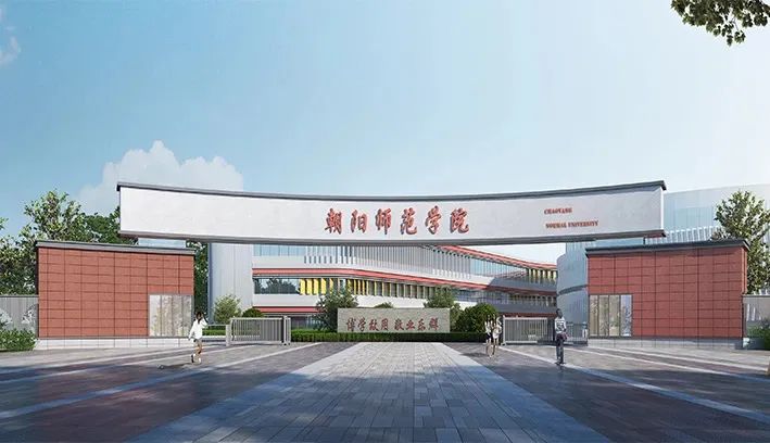 师资培养基地乃至辽冀蒙地区打造朝阳设置本科专业40个计划到2035年为