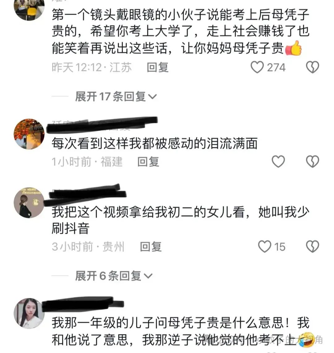 他说希望我的妈妈母凭子贵