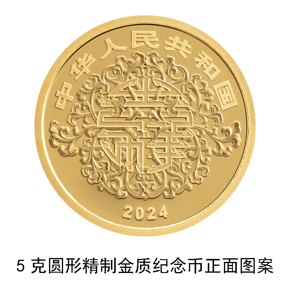 5月20日发行！央行上新心形纪念币