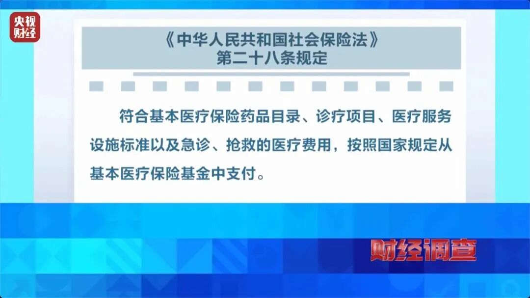医保医疗器械怎么刷刷医保卡买日用品？当心！你卡里的钱可能被“薅”了！_https://www.jmylbn.com_新闻资讯_第3张