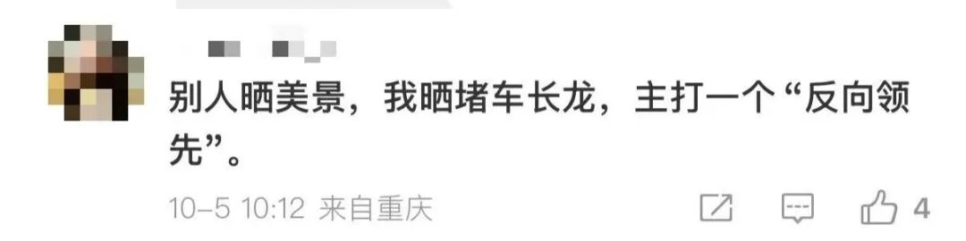 提前出发堵在路上