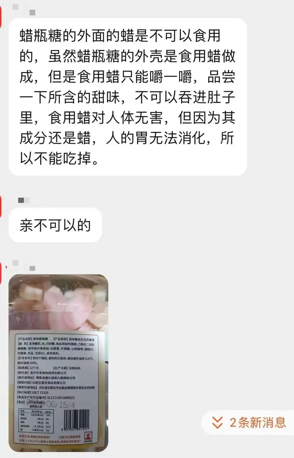 突然爆火！有人尝一口立即吐了，网红景点也在卖……紧急提醒：不要吃