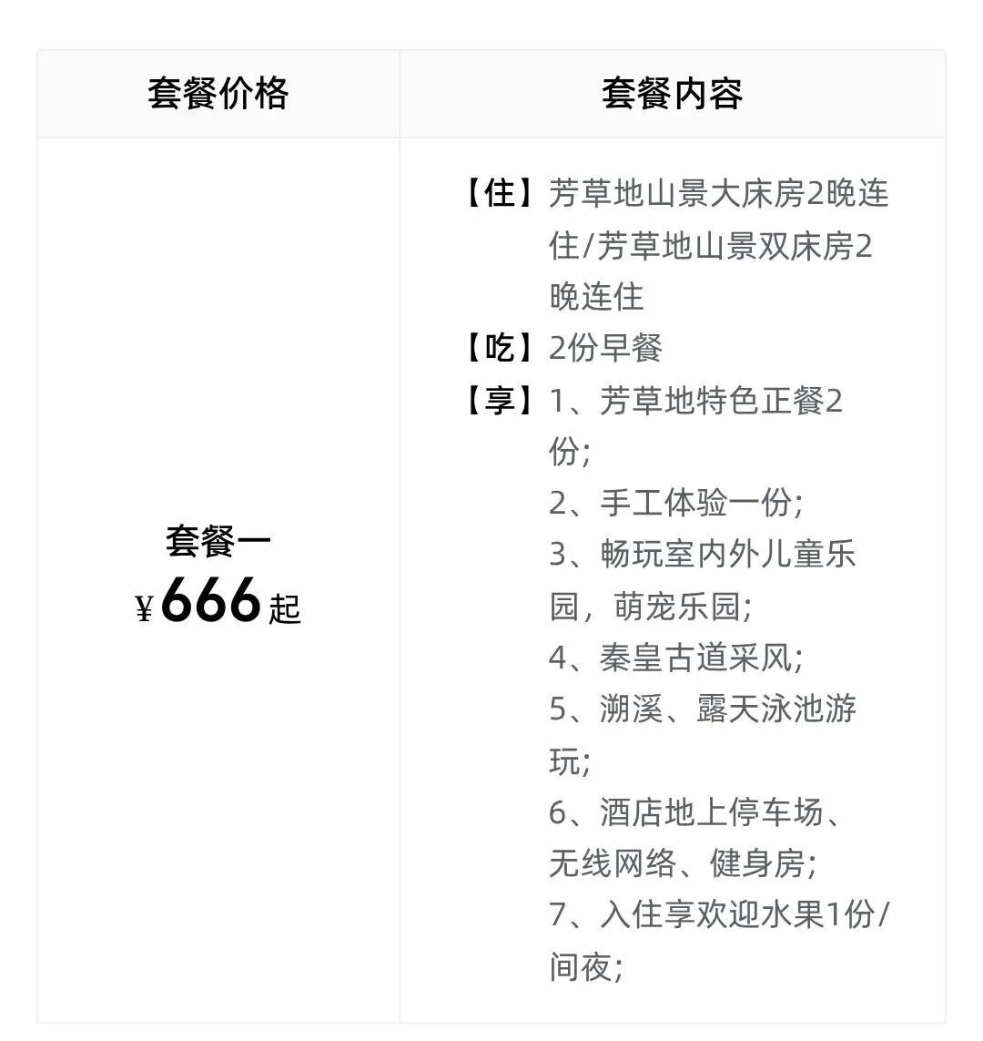 东航双十一77折机票与迪士尼套餐 长三角酒店全程不加价666元起