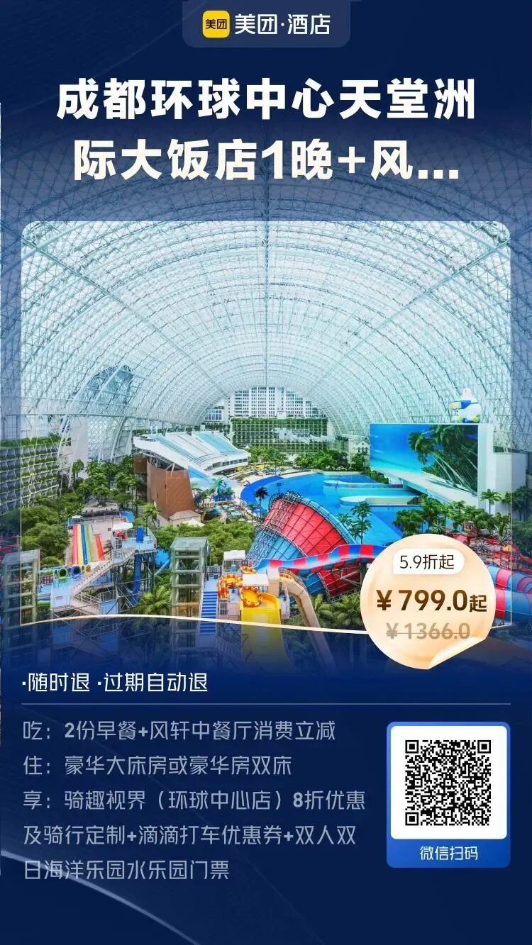三亚酒店暑假补贴最高400元 单晚低至167元起 周末中秋不加价