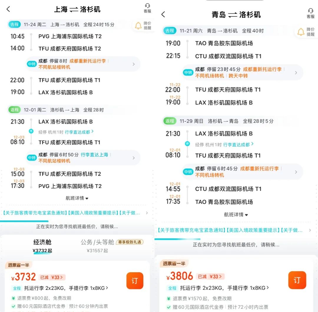 川航中美线10-11月淡季全国联运往返美西3K7起 黑五也有票