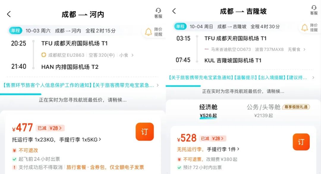 大同往返首尔国庆机票400+ 国庆后错峰特价票汇总