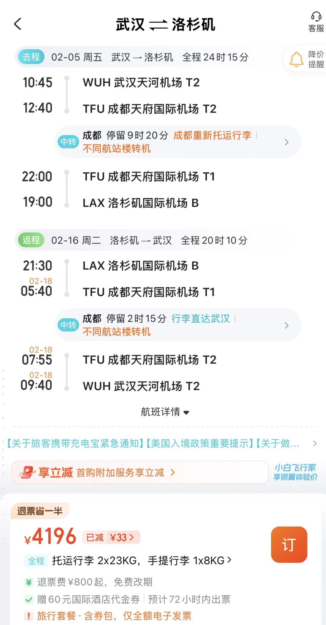 海南双十一酒店套餐899元起 三亚文昌多店不加价有效期至6月