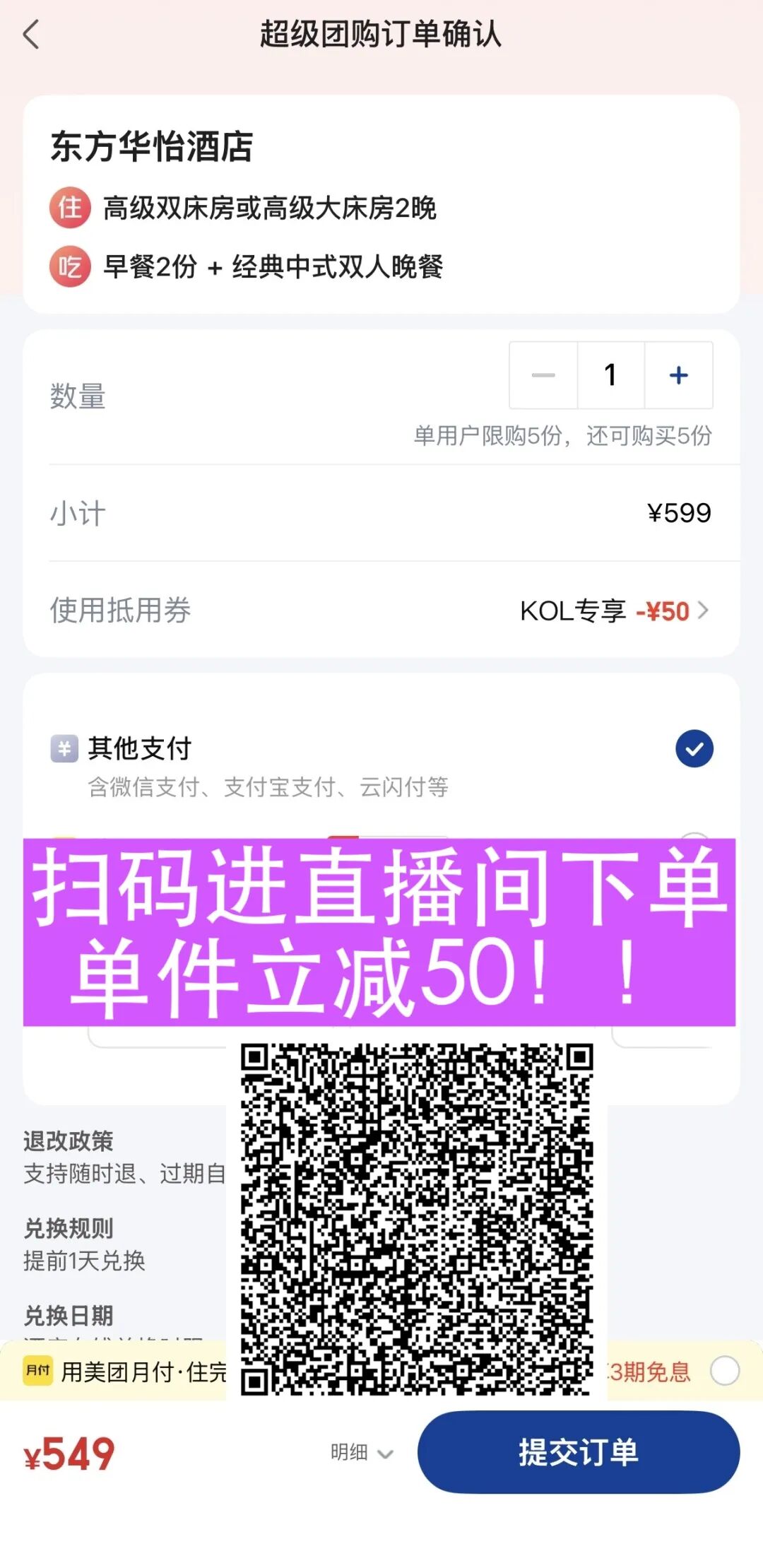 厦门重庆长沙等星级酒店套房券后449元起中秋国庆不加价
