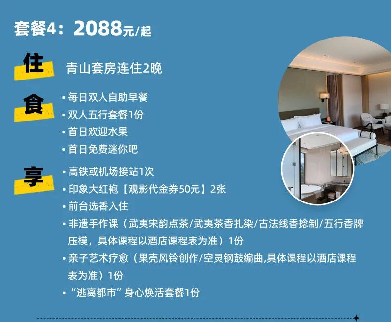 国内热门度假酒店双十一特惠套票 亲子出游周末不加价