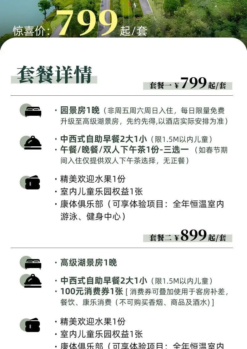 东航双十一77折机票与迪士尼套餐 长三角酒店全程不加价666元起