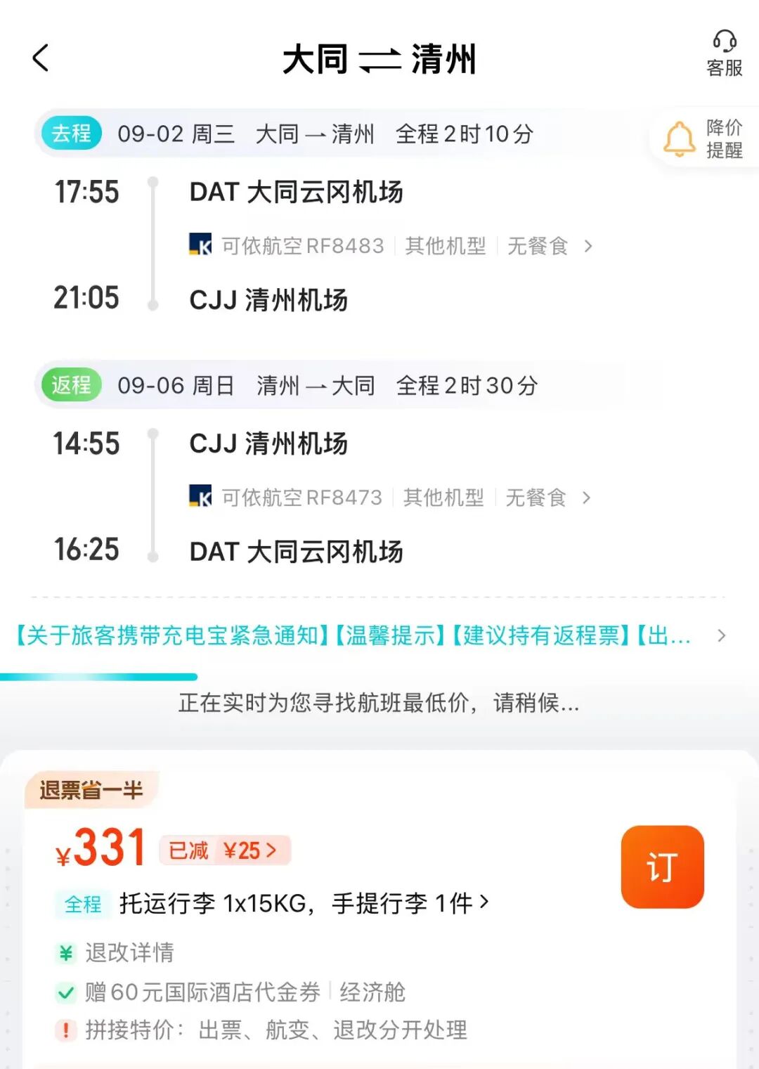 韩国机票酒店大促 往返含税300+起 首尔釜山酒店券后低至343元 春节不加价