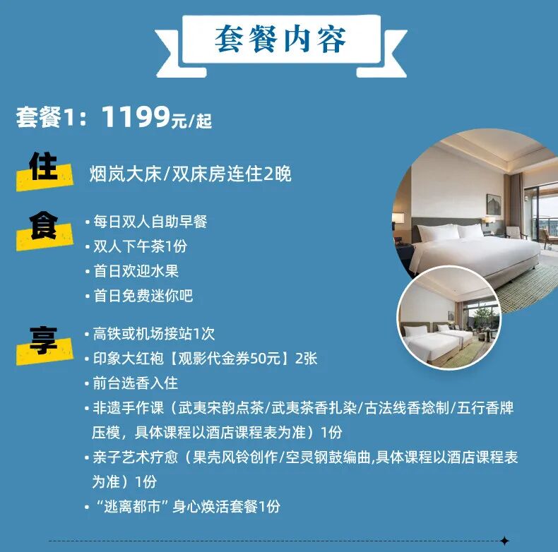 国内热门度假酒店双十一特惠套票 亲子出游周末不加价
