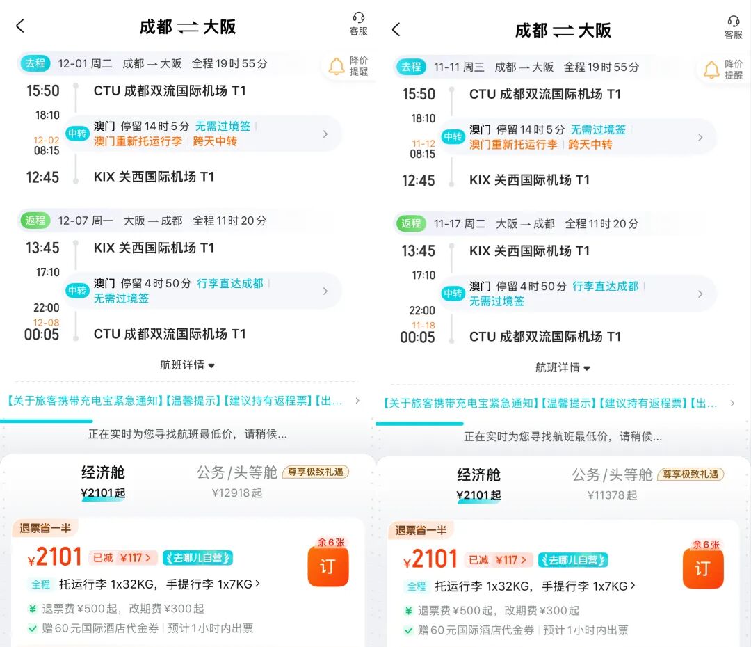 杭州绍兴泉州北海酒店预售合集 200起含早正餐周末不加价