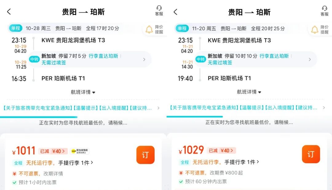 澳洲酒店大促570元起 覆盖国庆元旦春节 周末不加价 悉尼珀斯奥克兰