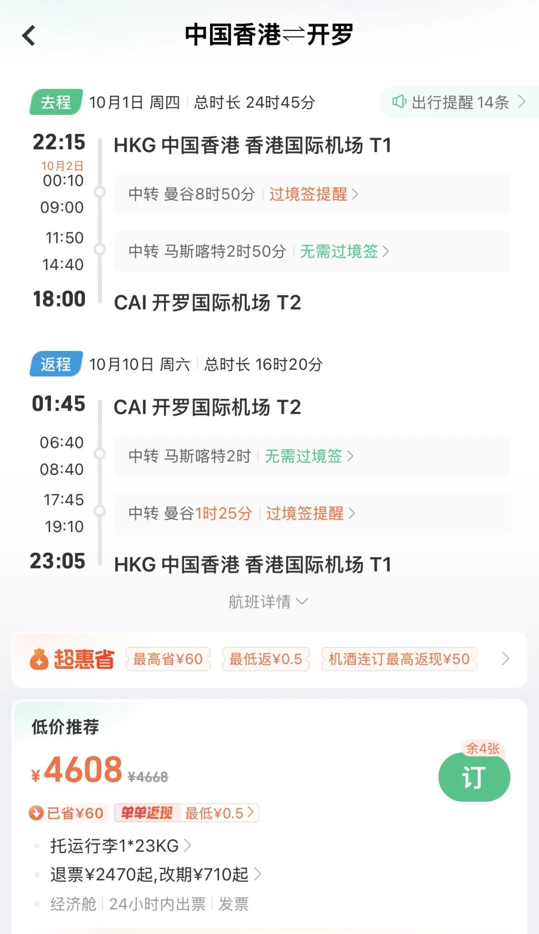 嘉兴开元森泊亲子酒店799元起含双园门票周末不加价有效期至10月