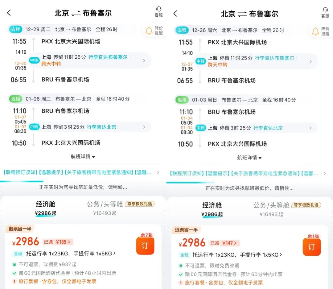 欧洲机票往返2K7起 丽江别墅1399两晚 多城亲子酒店不加价