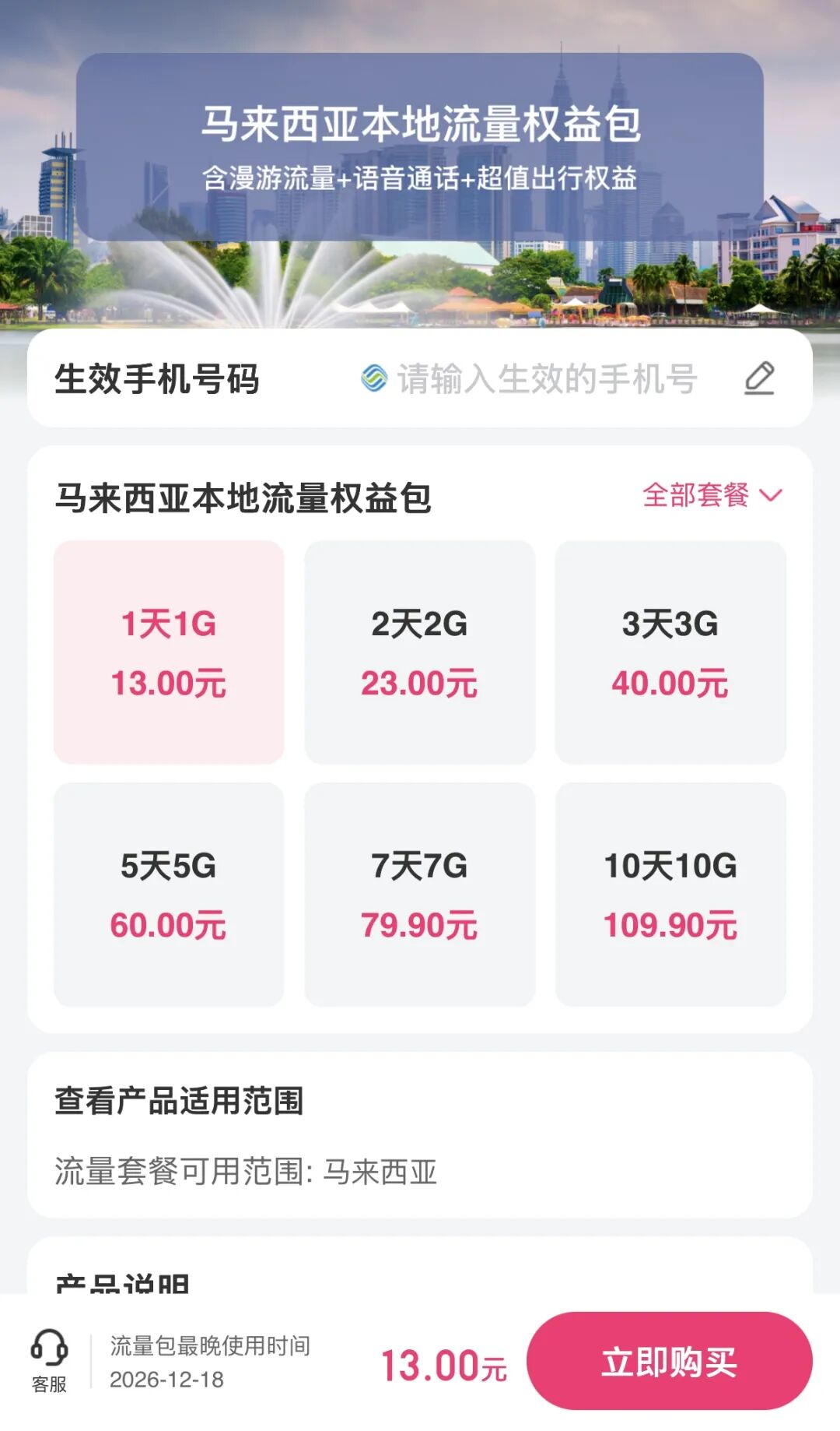 中秋国庆请3休13机票创三年最低 无忧行境外上网卡5折起