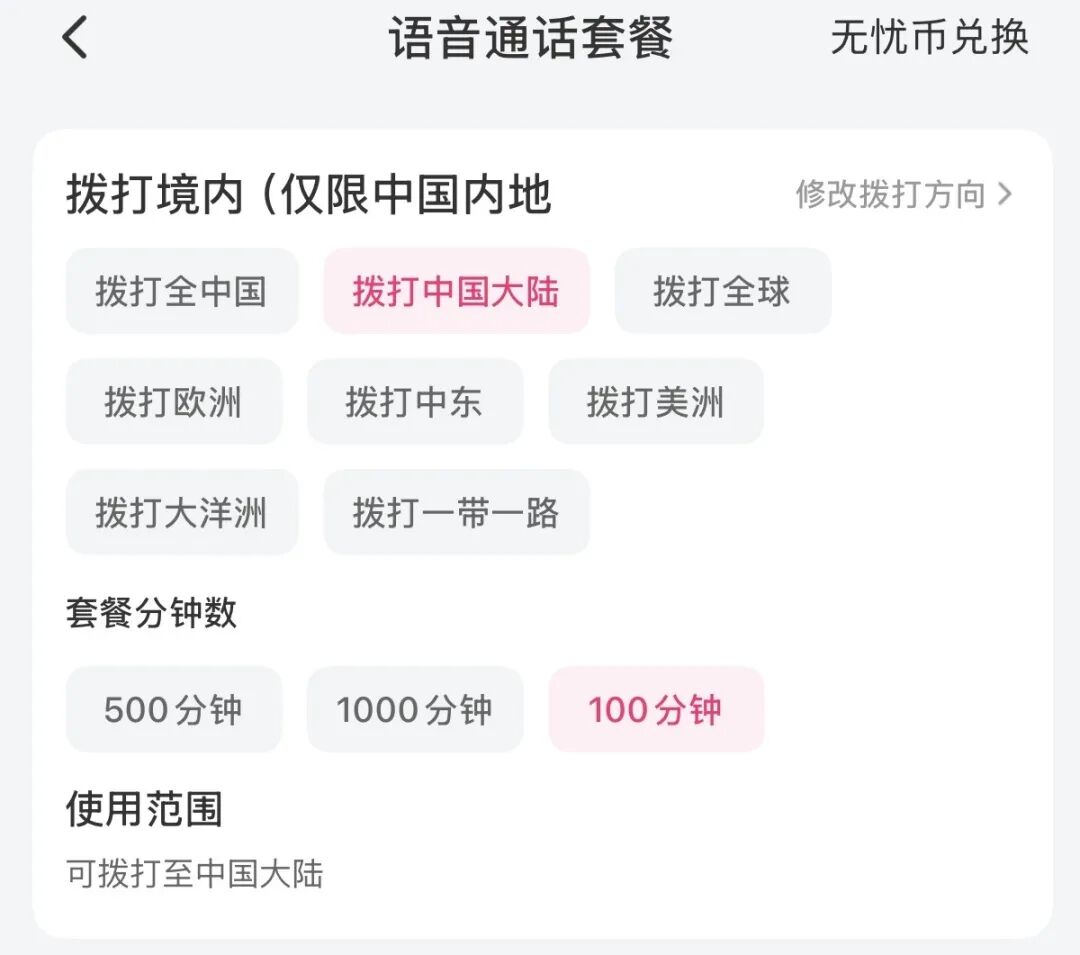 境外上网卡低至1。67元每天 暑期出境游流量酒店门票券攻略