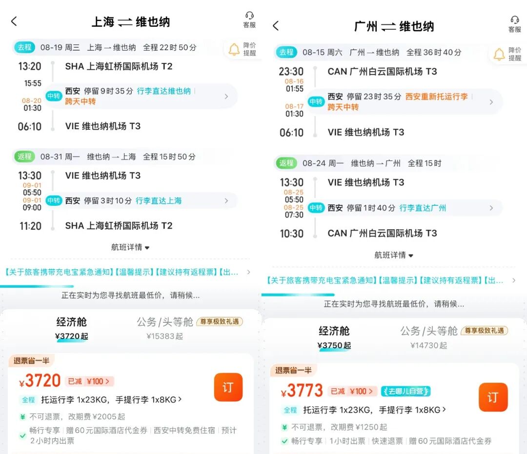 欧洲暑期机票含税3K起 21家购物村额外9折叠加退税攻略