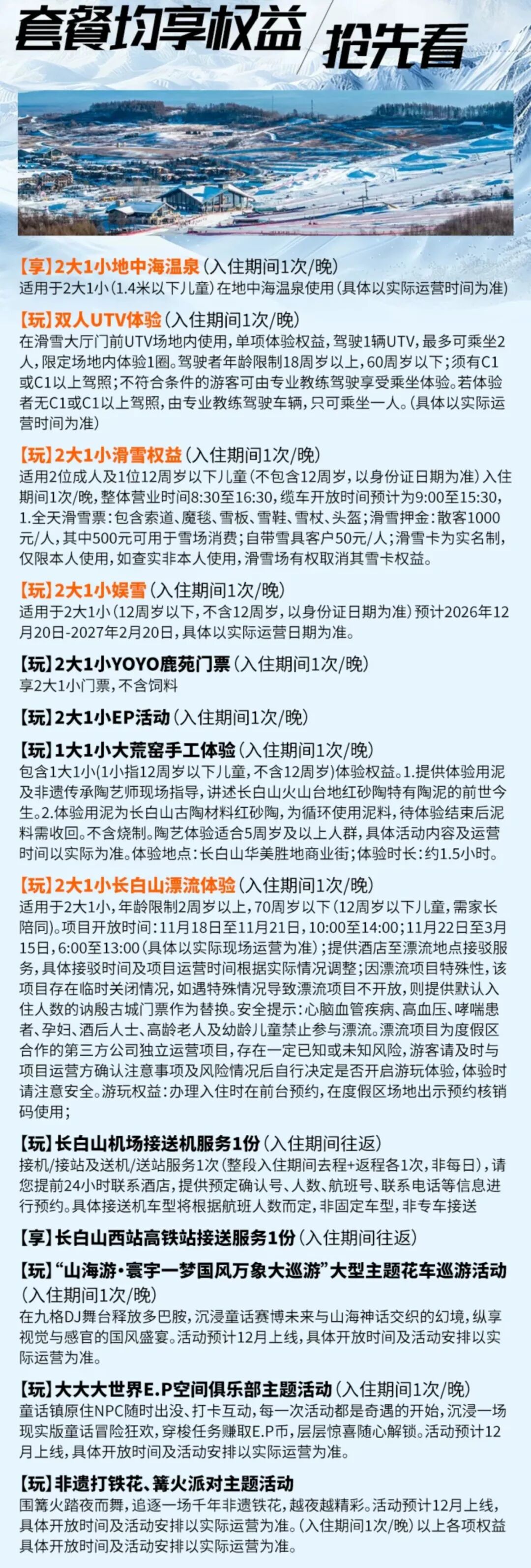 雅高双11酒店通兑史低价 全国120城200起每晚 多档全程不加价