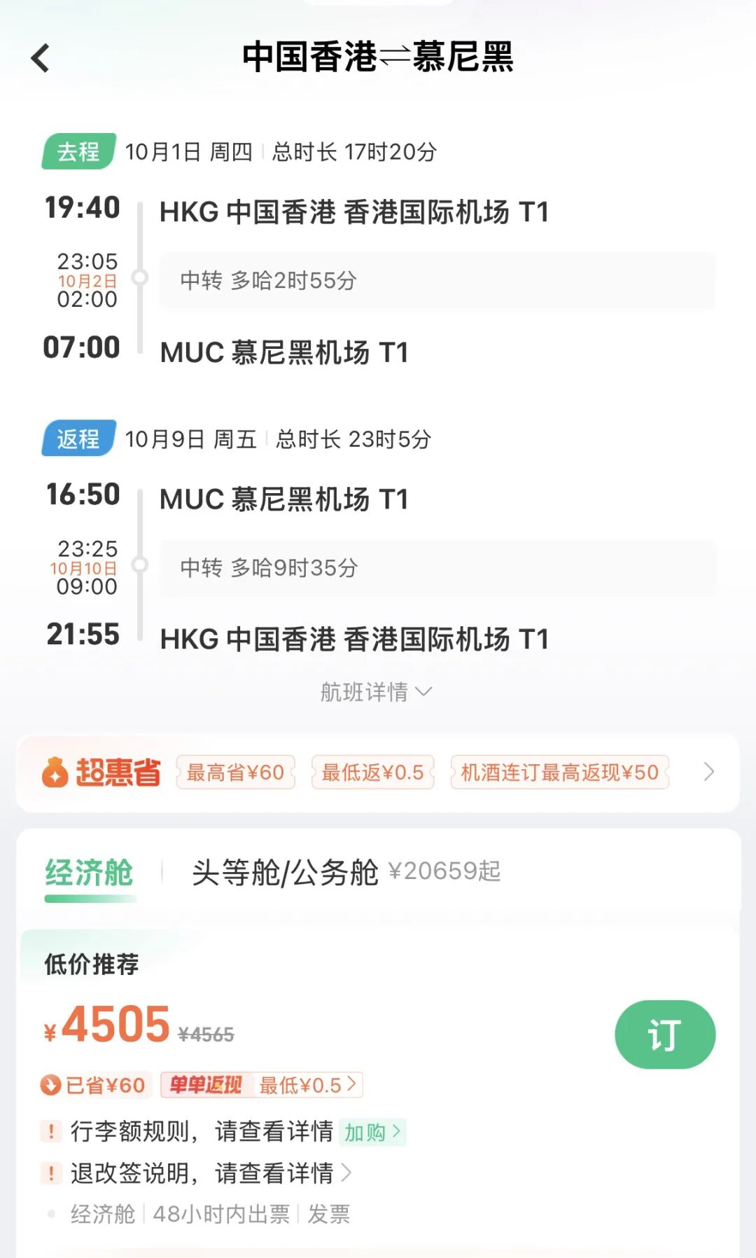 嘉兴开元森泊亲子酒店799元起含双园门票周末不加价有效期至10月