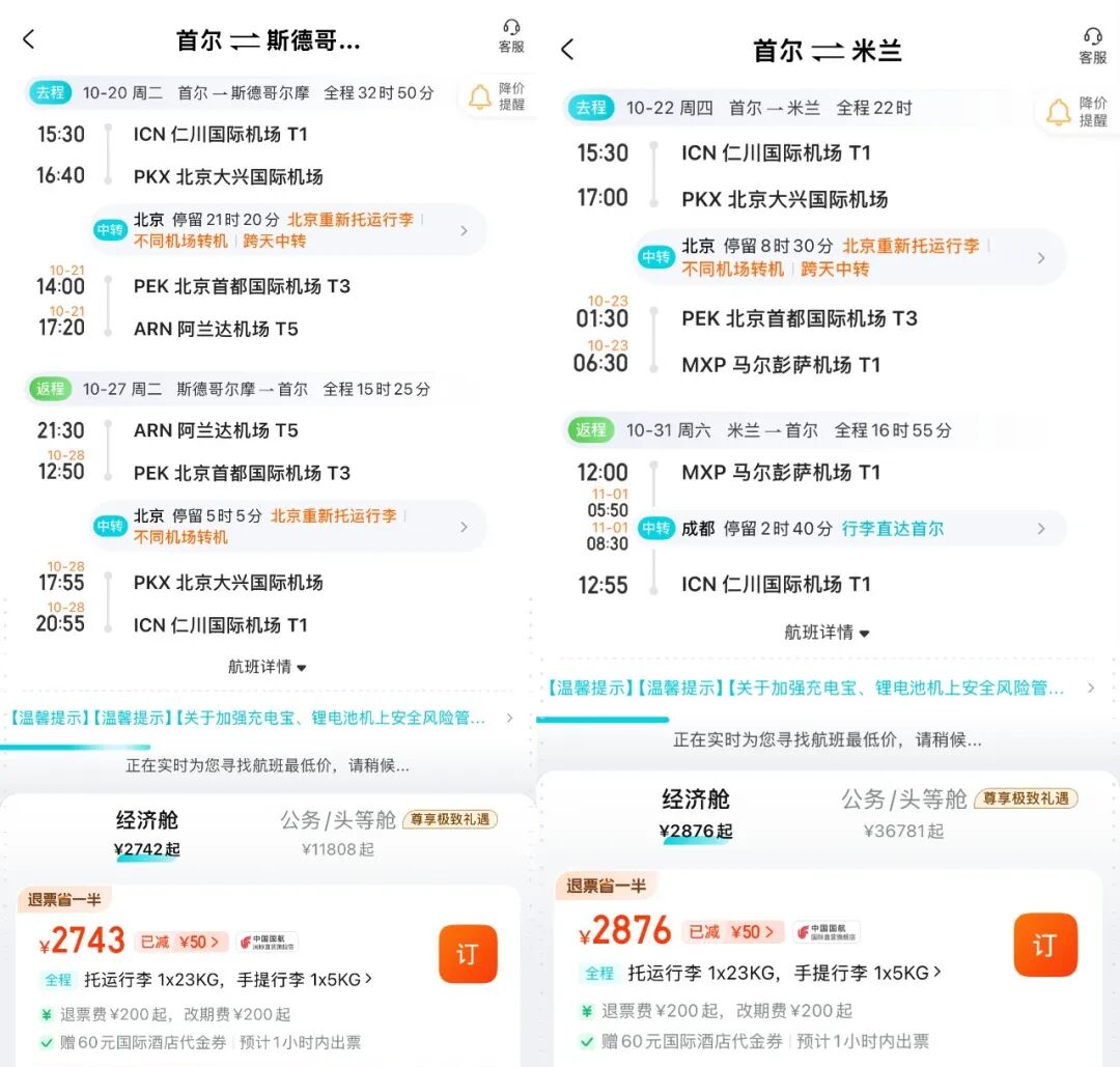帕劳旅行风险提示及欧洲2K+机票攻略 中卫沙漠酒店全程不加价套餐推荐