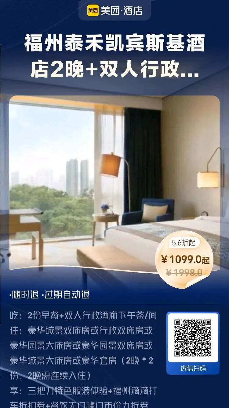 厦门重庆长沙等星级酒店套房券后449元起中秋国庆不加价