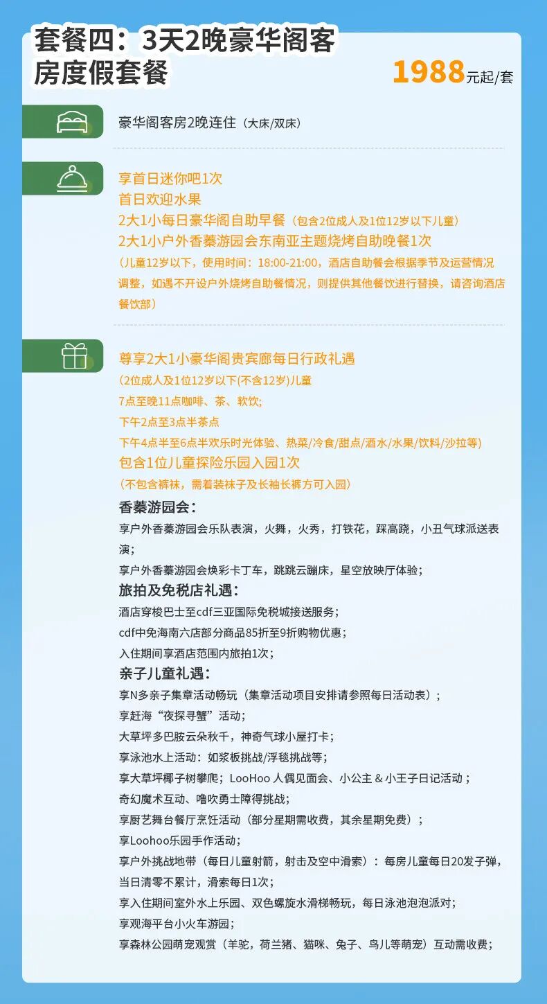 海南双十一酒店套餐899元起 三亚文昌多店不加价有效期至6月