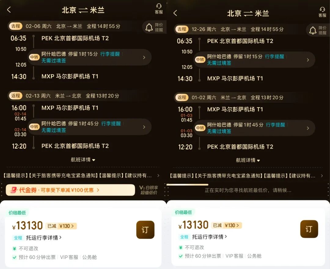 欧洲机票往返2K7起 丽江别墅1399两晚 多城亲子酒店不加价