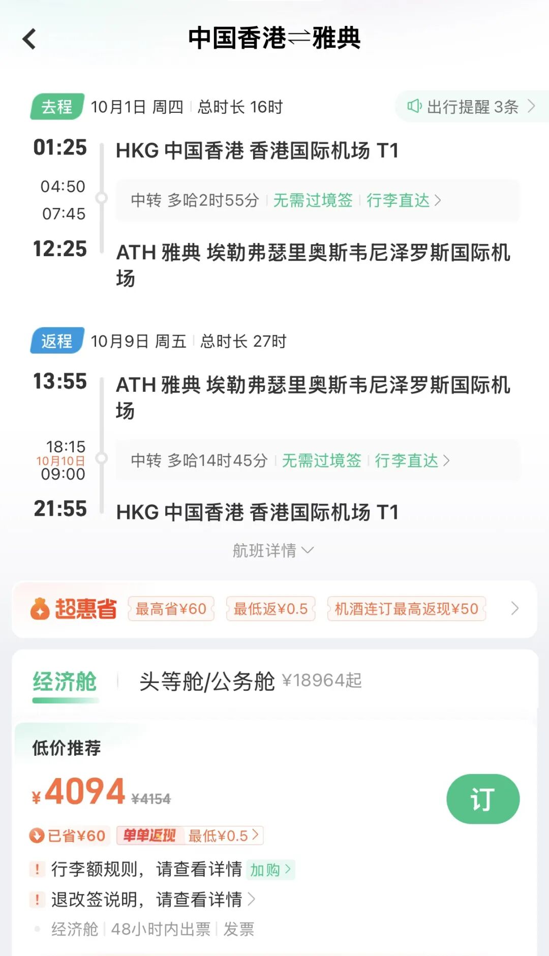 嘉兴开元森泊亲子酒店799元起含双园门票周末不加价有效期至10月