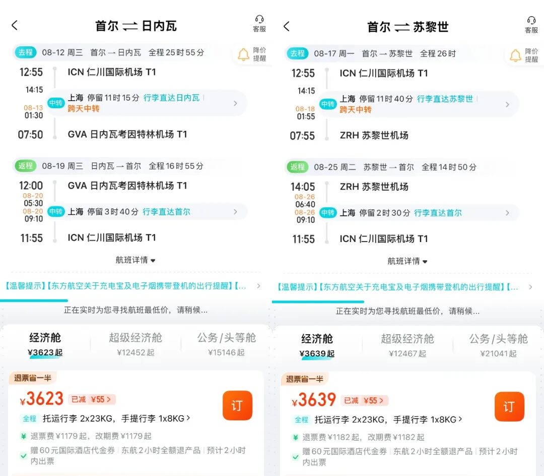 日本签证费暴涨5倍入境规则9月将变 首尔欧洲2K6东南亚1K2起