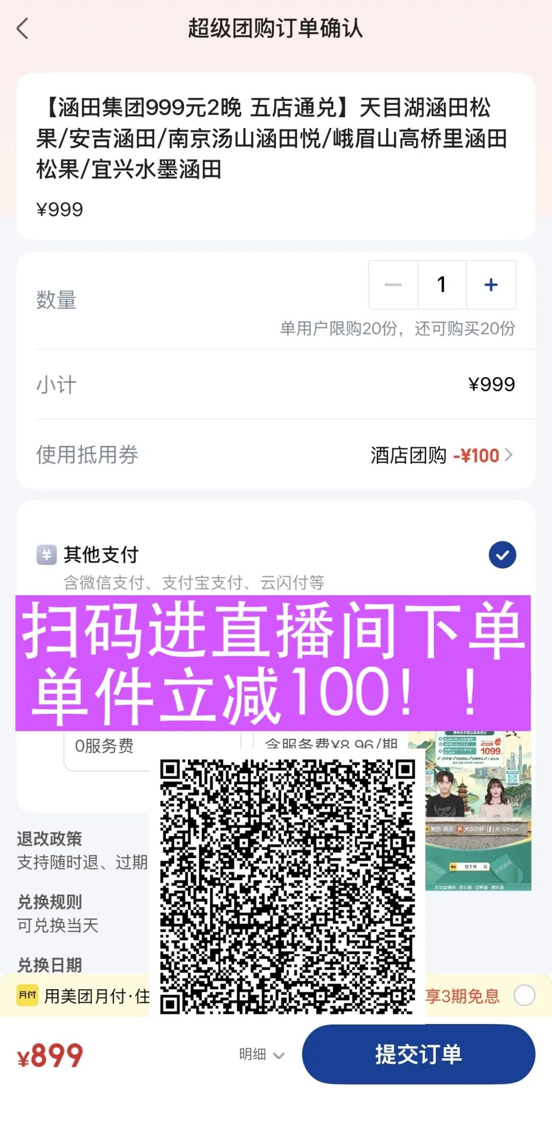 厦门重庆长沙等星级酒店套房券后449元起中秋国庆不加价