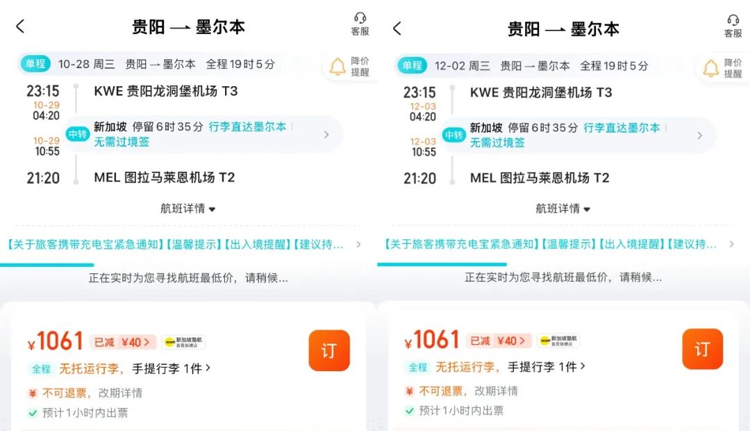 澳洲酒店大促570元起 覆盖国庆元旦春节 周末不加价 悉尼珀斯奥克兰