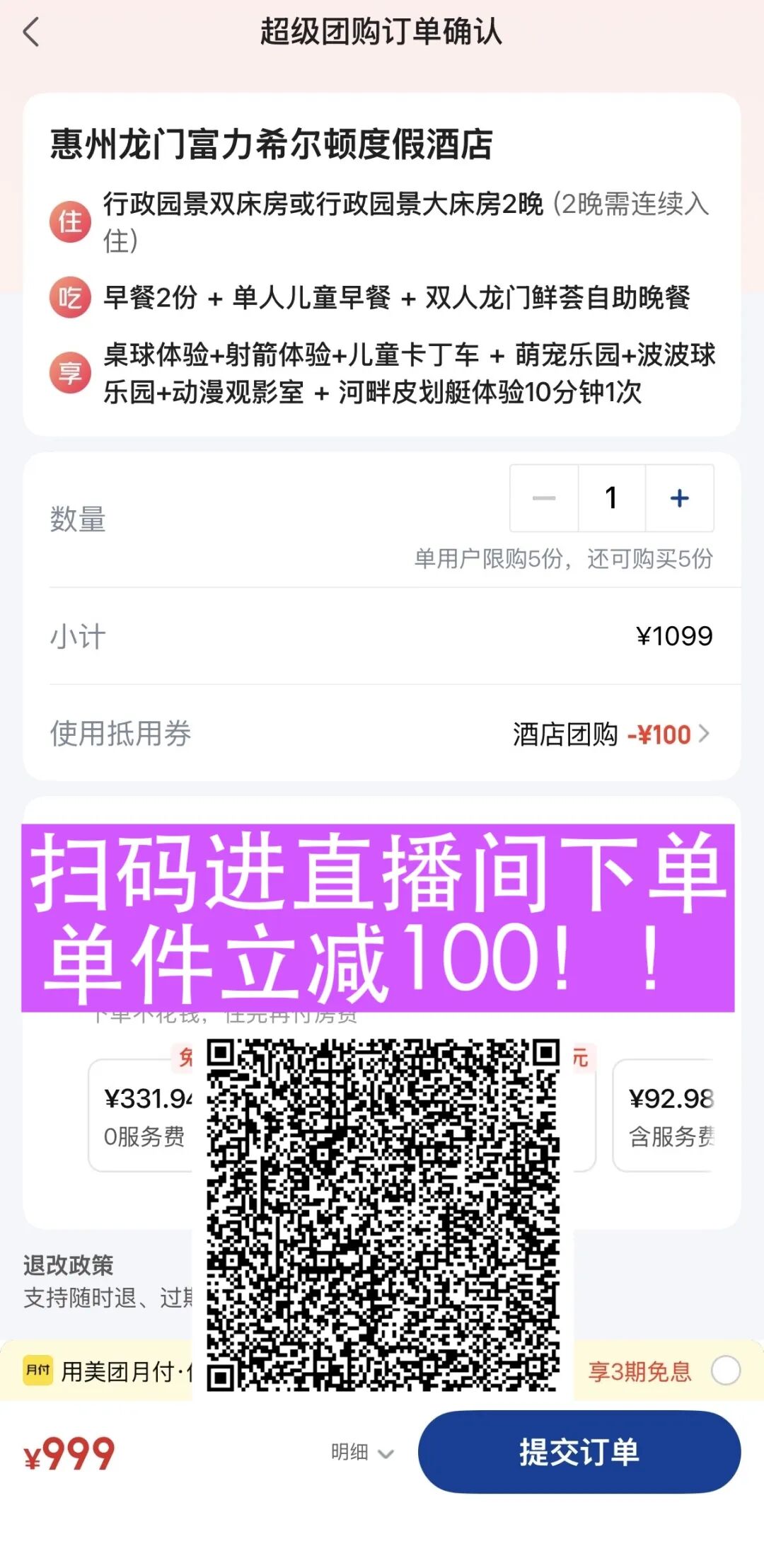 厦门重庆长沙等星级酒店套房券后449元起中秋国庆不加价