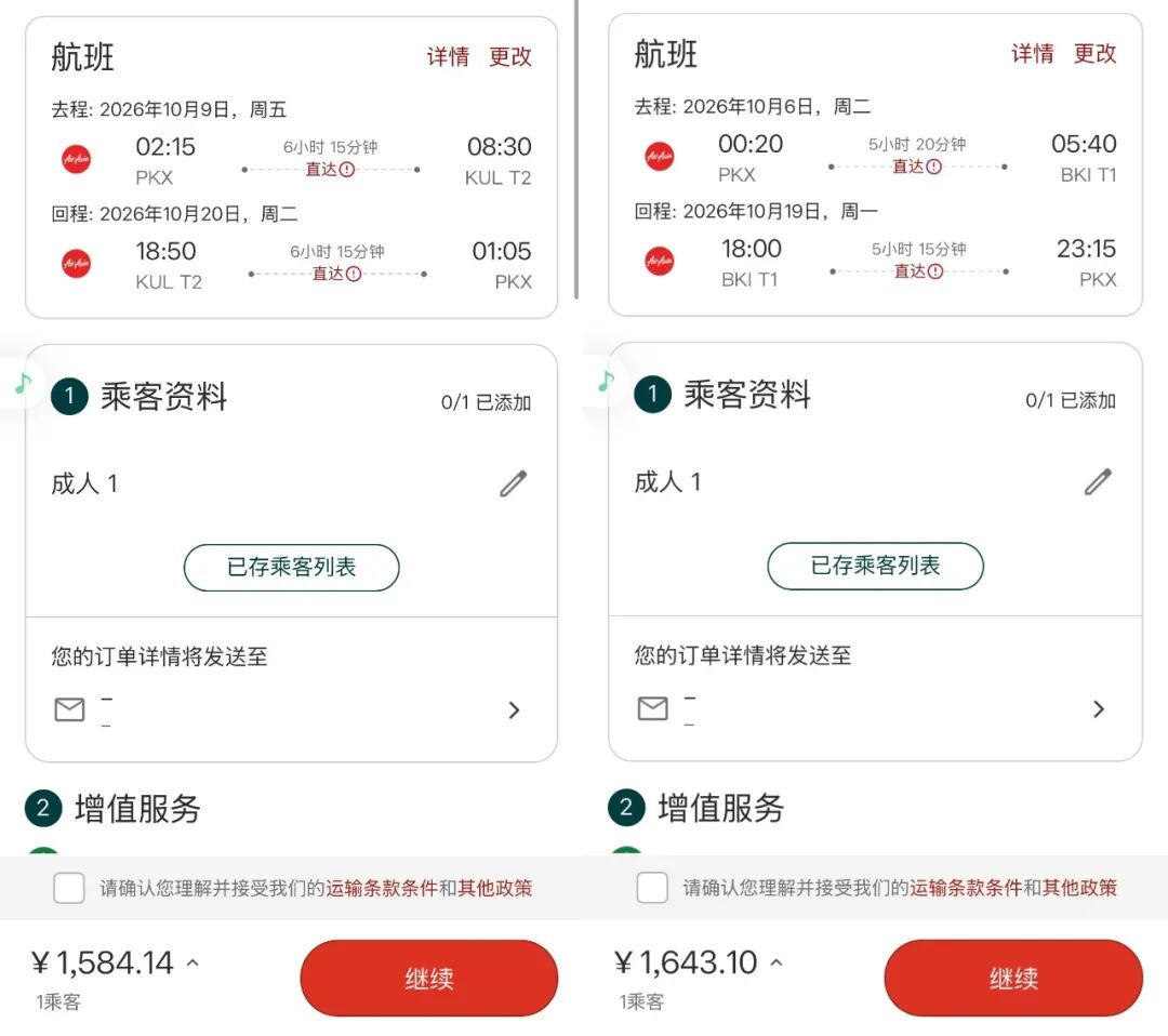 马来西亚旅游局联合亚航促销 国内多城飞吉隆坡亚庇含税500起 出行到明年7月