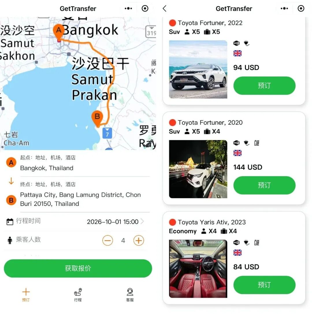 国庆出境游接机跨城交通避坑指南 GetTransfer预订流程与价格实测
