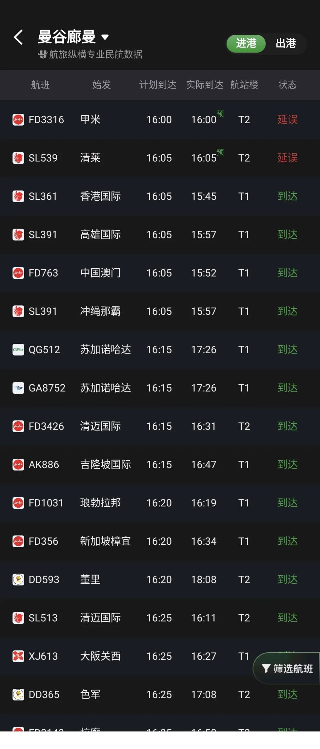 曼谷50区洪水受灾 国庆还能去吗 航班与出行安全提醒
