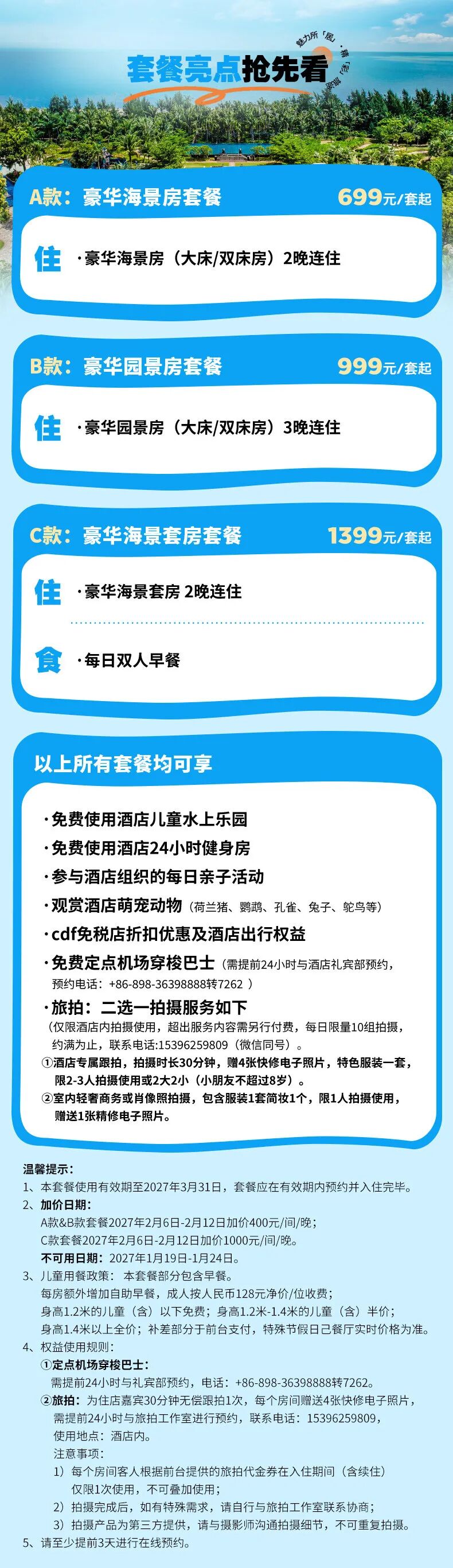 希尔顿双十一满3000减600券 全国套餐688元起至3月底