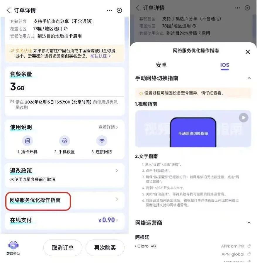 9。9元全球漫游卡升级5GB不限速 暑假出境上网首选 长期有效