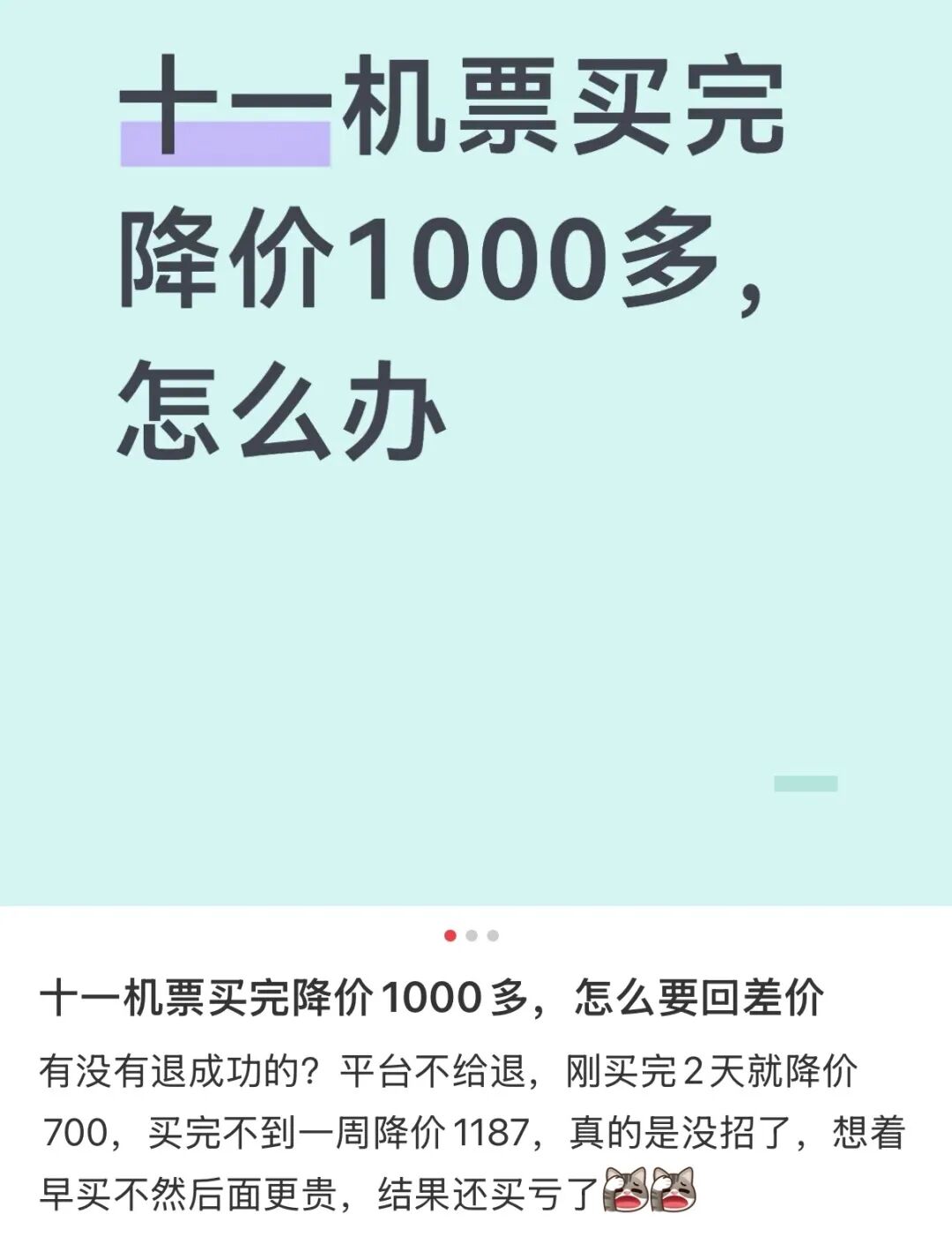 正国庆300+直飞拉萨 飞猪88VIP退票费88折与9选1权益指南