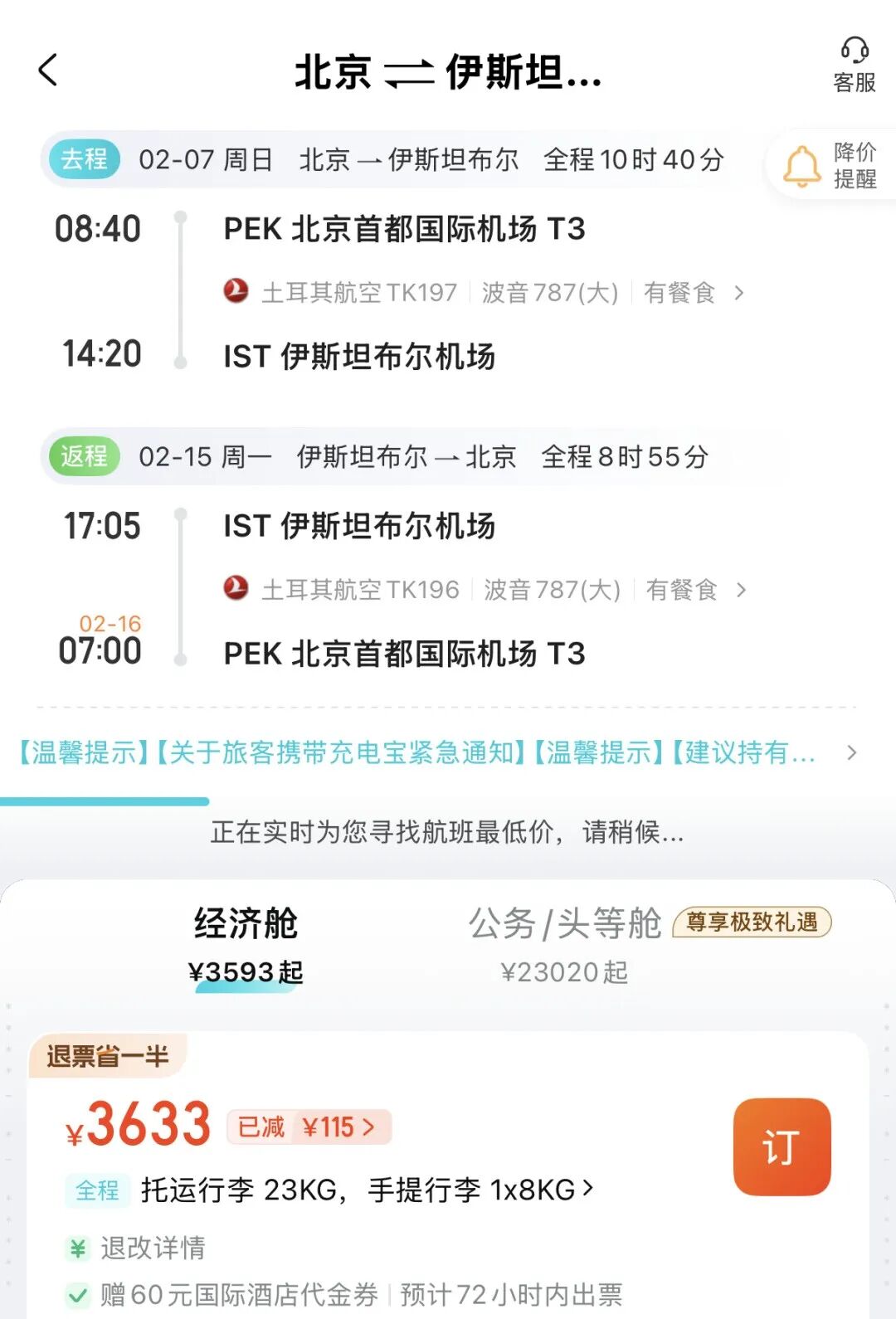泰国机场行李开箱新规10月16日起实施 国庆香港直飞胡志明1K4