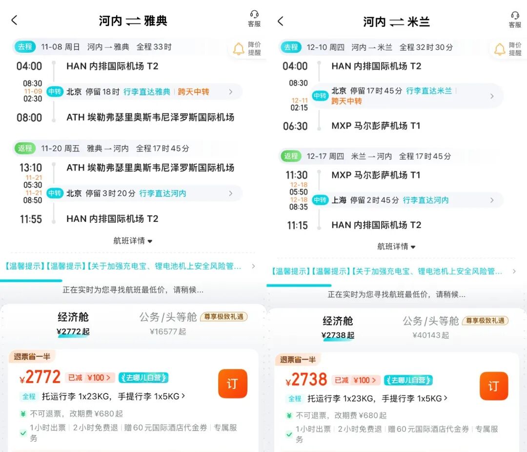 帕劳旅行风险提示及欧洲2K+机票攻略 中卫沙漠酒店全程不加价套餐推荐