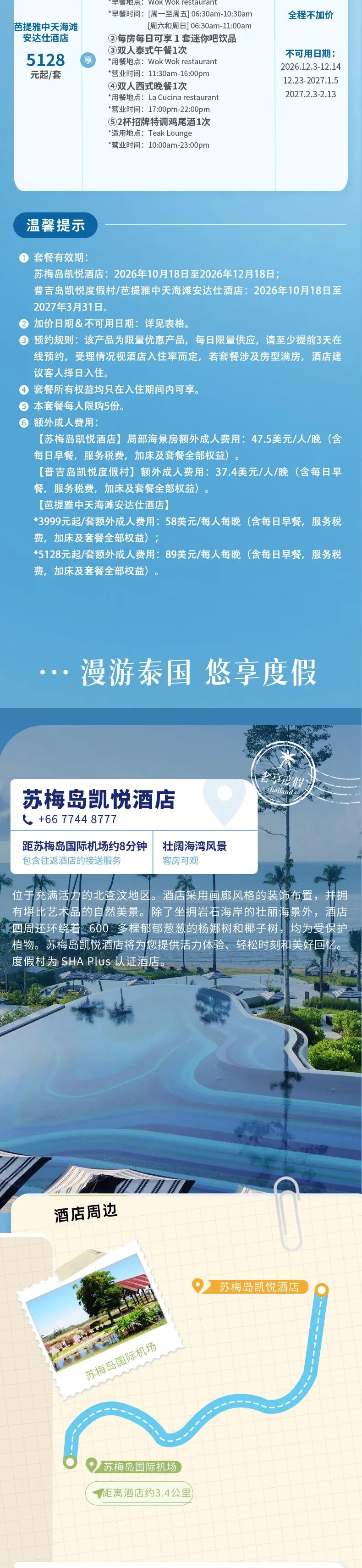 飞猪双11国际酒店券满4000减200 海外通兑套餐249元起可叠加